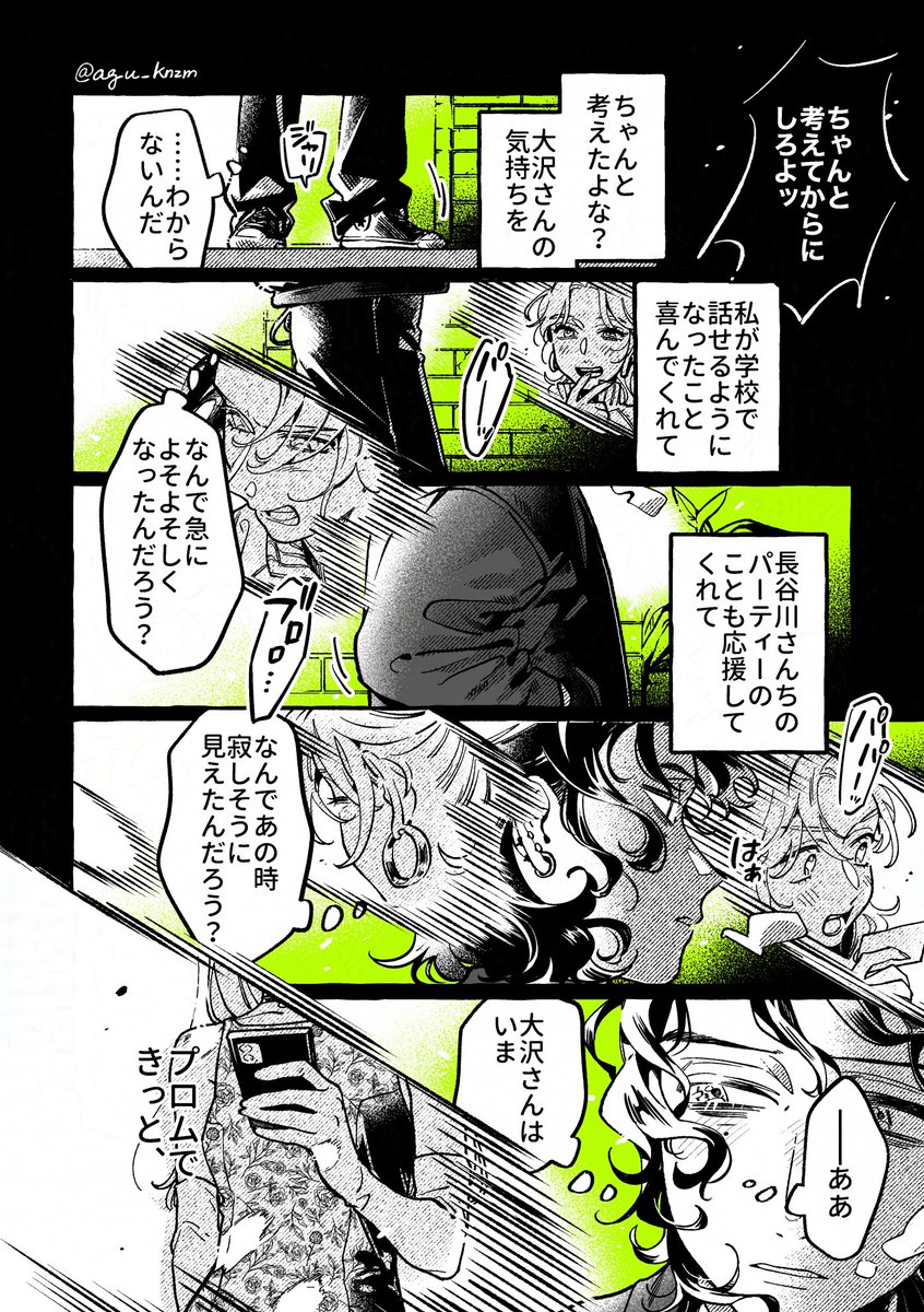 新井すみこ tweet media