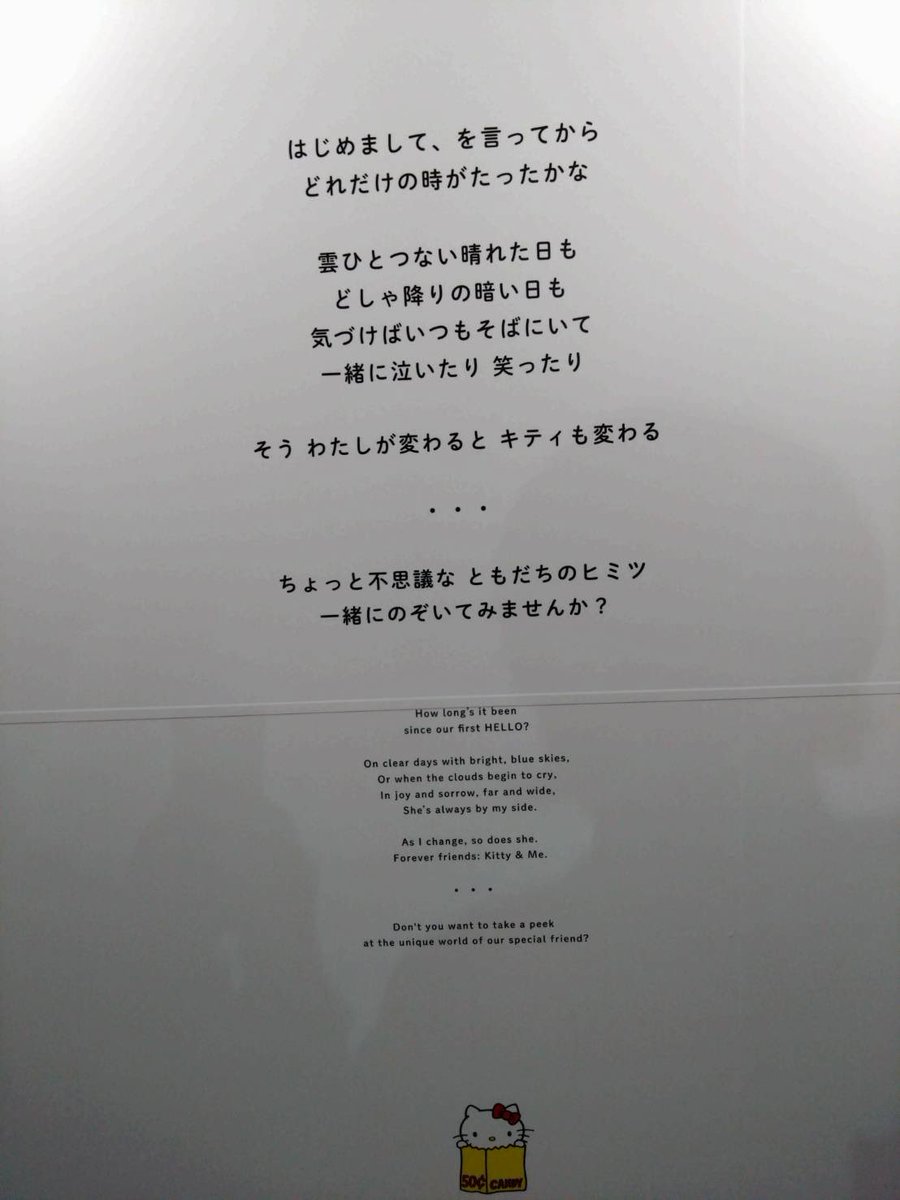Boo_Po's tweet photo. ハローキティ展

私の50年がつまっててた

#ハローキティ展 
#ハローキティ50周年 https://t.co/VVf32t9buw