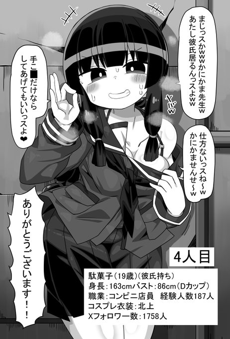 北上コスの女の子に手こ●をされたいすぎるので冬コミ本に追加して描きました 