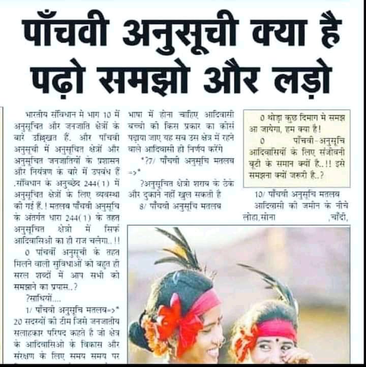 DamorVk98's tweet photo. सुप्रीम कोर्ट ये बता चुका है,हिंदु मैरिजएक्ट और अन्य हिंदु कानून,आदिवासीयों पर लागू नहीं हो सकते क्योंकि आदिवासी हिंदु नहीं है फिर क्यों BJP के अंधभक्त आदिवासीयों को हिंदु घोषित करने पर तुले है??
#5thJanuary2011
#आदिवासी_जनगणना_कॉलम_दो
@VNparmar24 https://t.co/QIu5wnoVzC