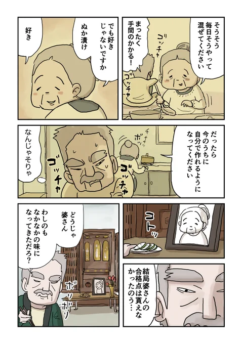 2/8 