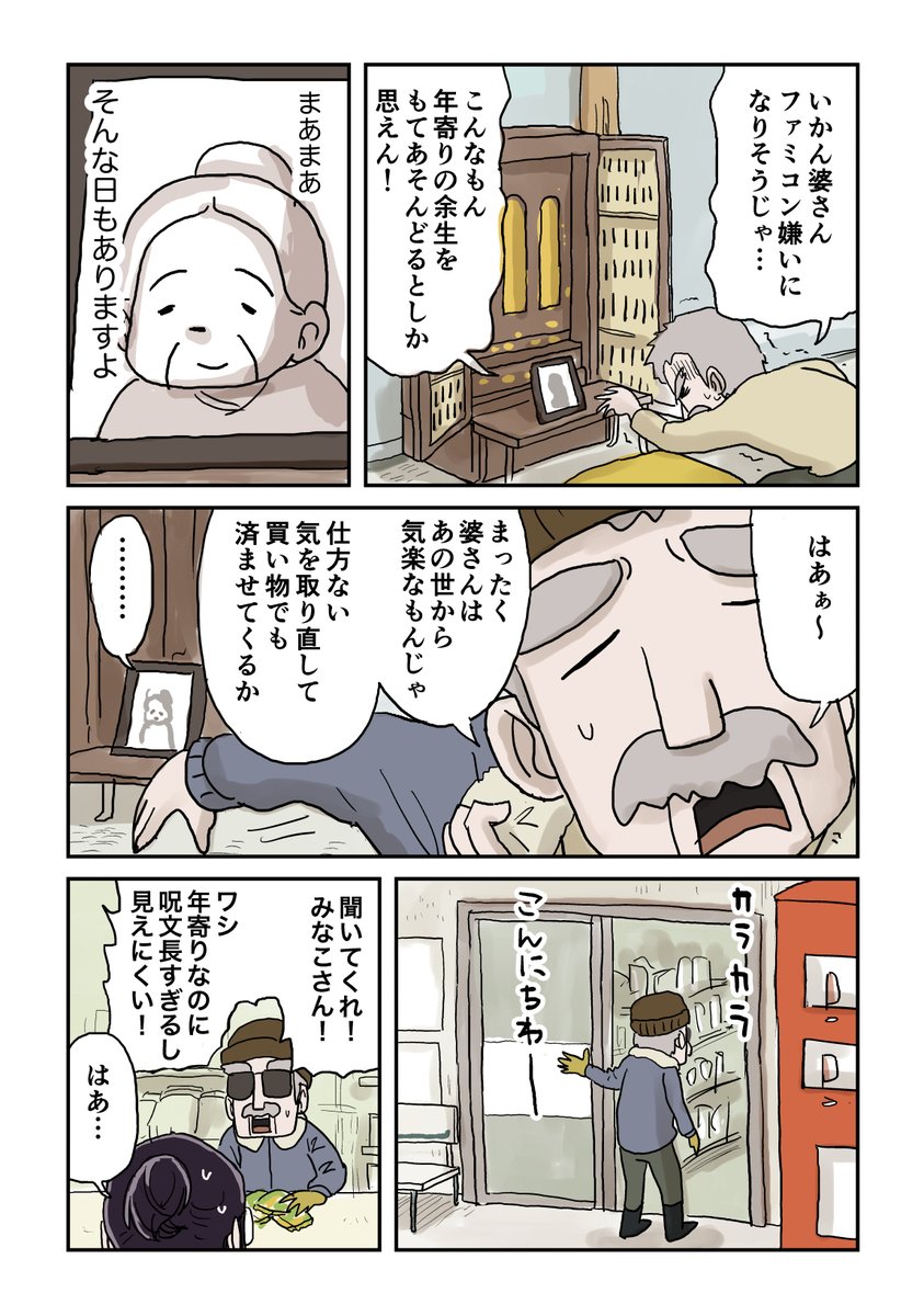 3/8 