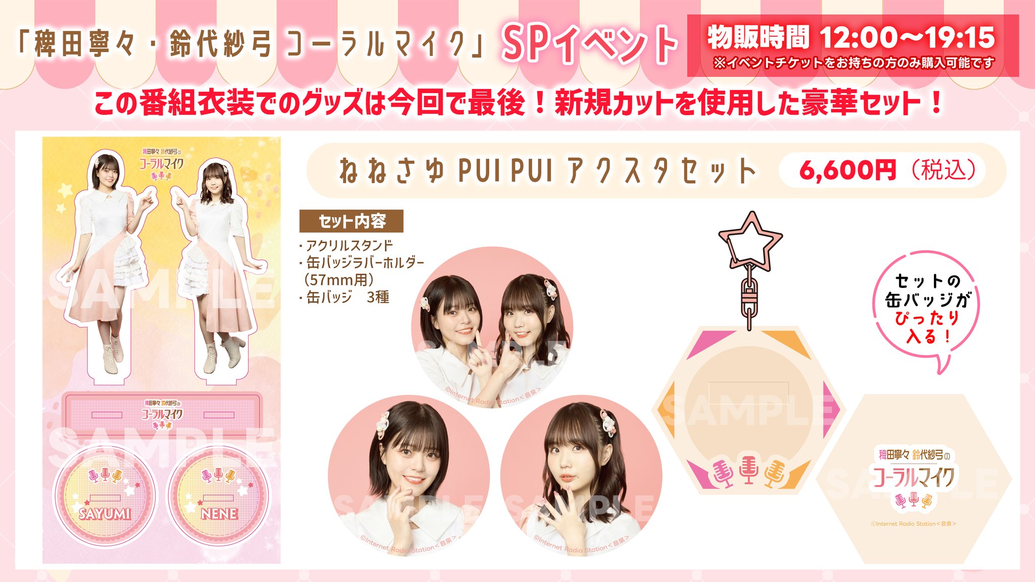 ダイアローグ＋　稗田寧々　グッズ５点まとめ売り 稗田寧々 on X: 