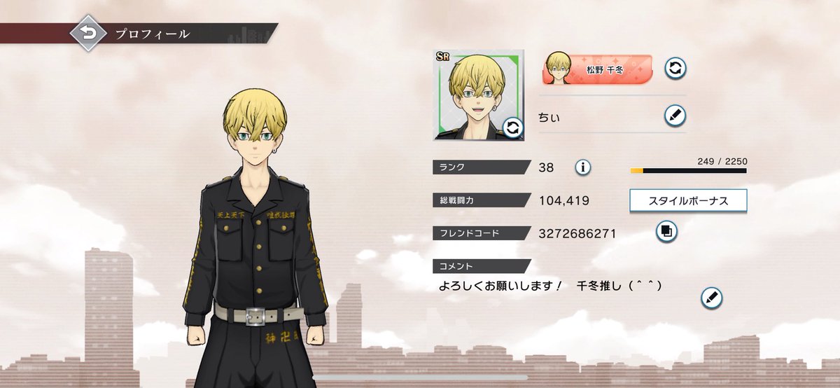 ラスリベのフレンド募集してます！
もしよければ😃
なるべくログインしてくれる方✨
無言OKです！
【フレンドコード】3272686271
#ラスリベ
#ラスリベフレンド募集