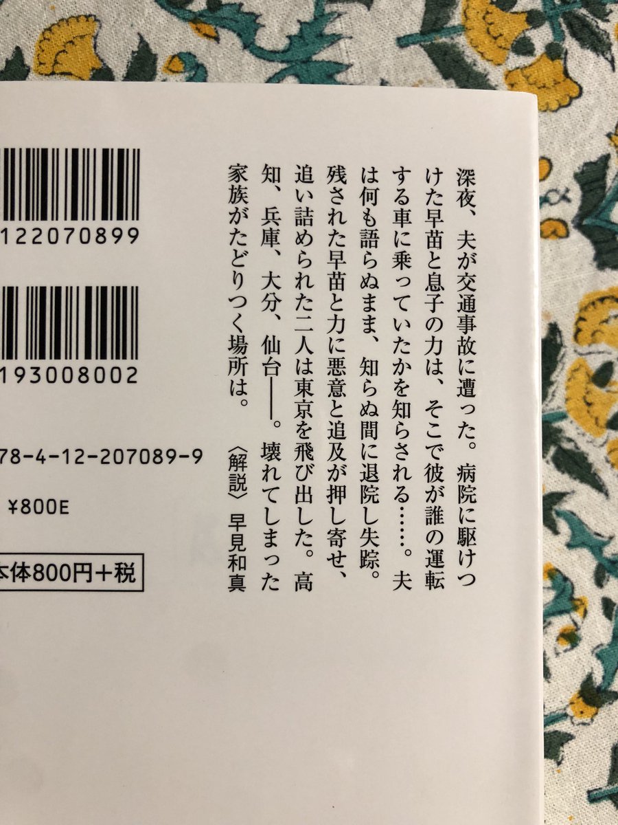 辻村深月『青空と逃げる』#読了

父親が起こした不倫騒動をきっかけに東京を追われた母子が成長していく姿がとても逞しかった！
早苗と力の親子に関わる人があったかくて素敵で、舞台となった場所も行ったことない場所ばかりで行ってみたくなった🦦
一番気になったのは砂湯なのでいつか体験したい😶‍🌫️