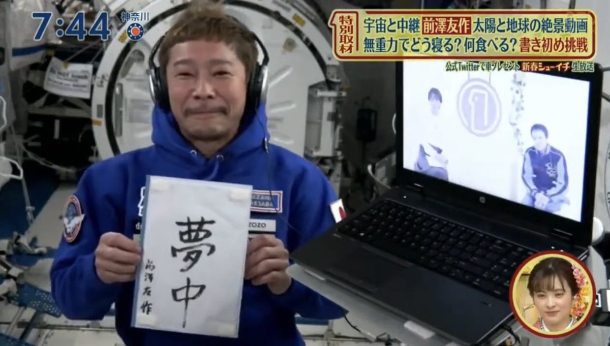 yousuck2020's tweet photo. 宇宙でもパーカー着ちゃってた https://t.co/zRvsokq4V7