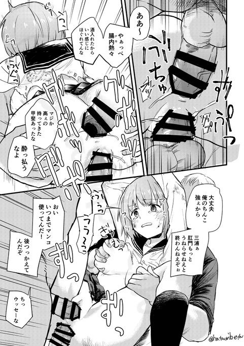 skebで描いた旭さんです 