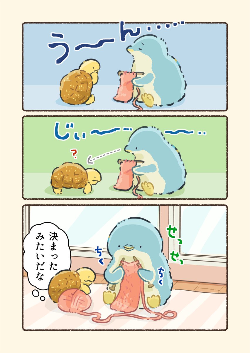 誰かのために作るってたのしい(2/2)
#いっぽぜんしんジェンひなちゃん 