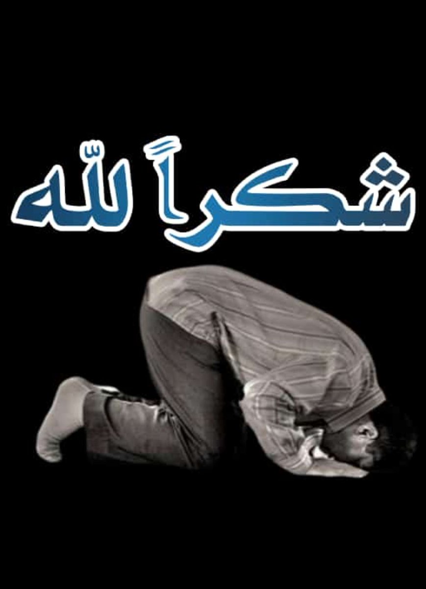 بسم الله الرحمن الرحيم 
ابارك لجميع السوريين خصوصا وأحرار العالم عموما بهذا النصر العظيم