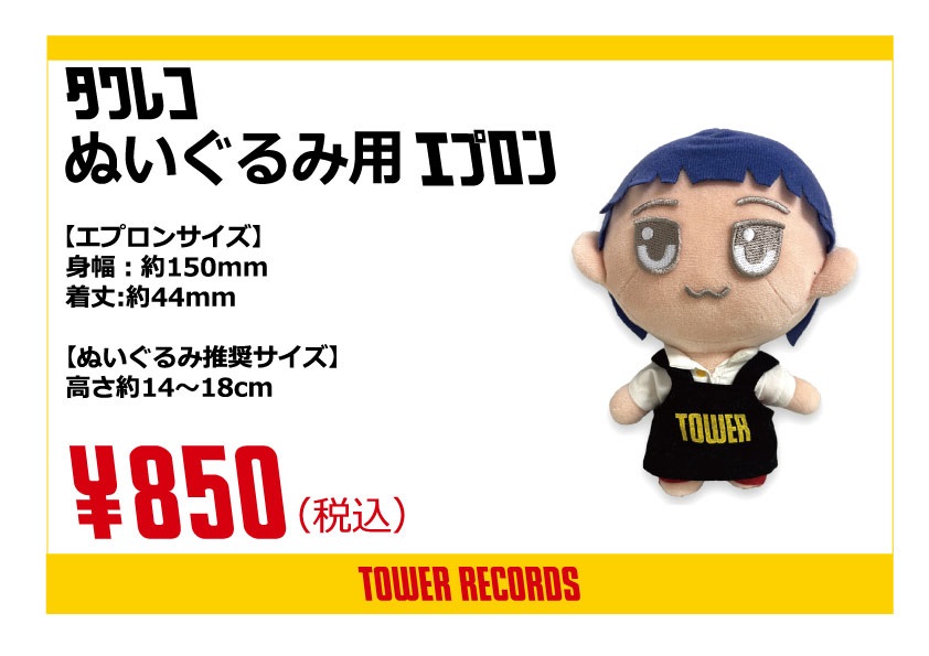 TOWERKURUME's tweet image. 【#SUPEREIGHT】
 
SUPER EIGHT 超DOME TOUR ニ十祭
みずほPayPayドーム福岡 本日２日目

今頃 PayPayドームの #eighter の皆さまも盛り上がっていることだと思います🤗

只今タワレコでは冬のSALEを開催中☃️
タワレコ限定の #推し活 グッズを
2点同時購入で10％OFF！
お得なこの機会をお見逃しなく！