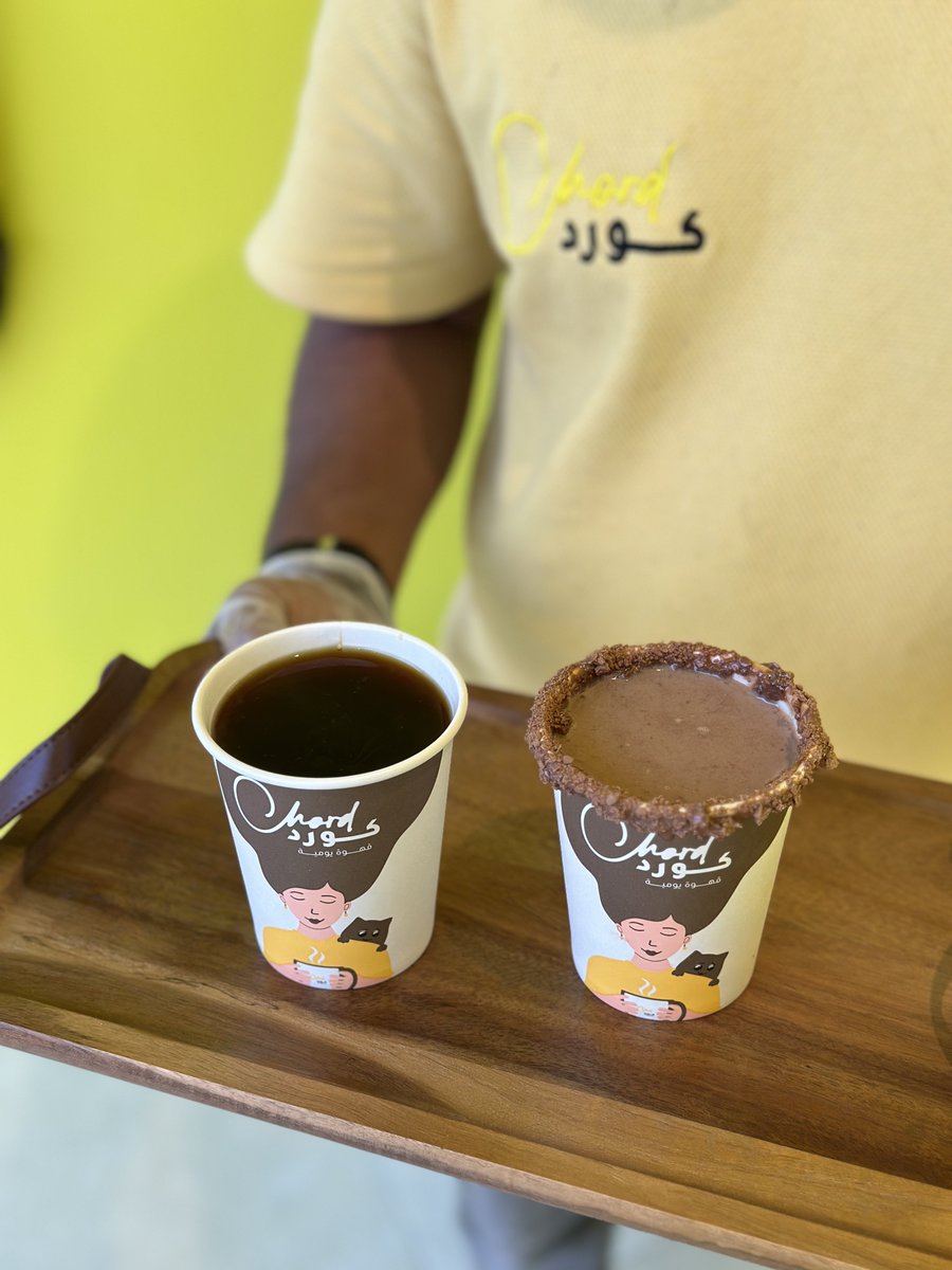 كورد "Chord" 🤩💛
من أرخص الأماكن اللي تقدم قهوة اليوم بالرياض جودة عالية وسعر معقول 5.75 ﷼ فقط وحالياً منزلين منتجات شتوية مميزة وبأسعار مناسبة "هوت تشوكلت" طعمه لذيذ سعره 10.75 ﷼ + "القشد" حلى شتوي رهيب يقدمونه بطريقة مبتكرة وجميلة متوفر منه حجمين صغير 10.75 ﷼ والكبير 15 ﷼