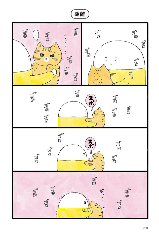 猫と暮らす毎日
(3/4) 
