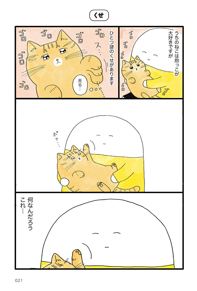 猫と暮らす毎日
(4/4) 