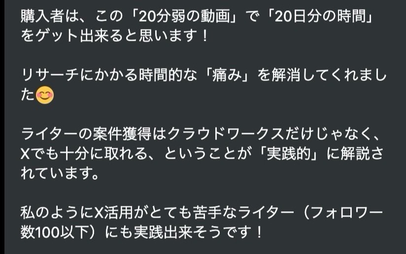joppy_fail's tweet photo. 3ヶ月前にゴリゴリに作り込んだnoteが
昨日、また1部売れました。

しかも、熱々の感動DMまで！

クライアントワークに追われていても
こうやって価値提供できるのは心から嬉しいです。

ちなみに、営業については
深ぼったコンテンツをちょっとずつ仕込み中… https://t.co/WlLryudKa0