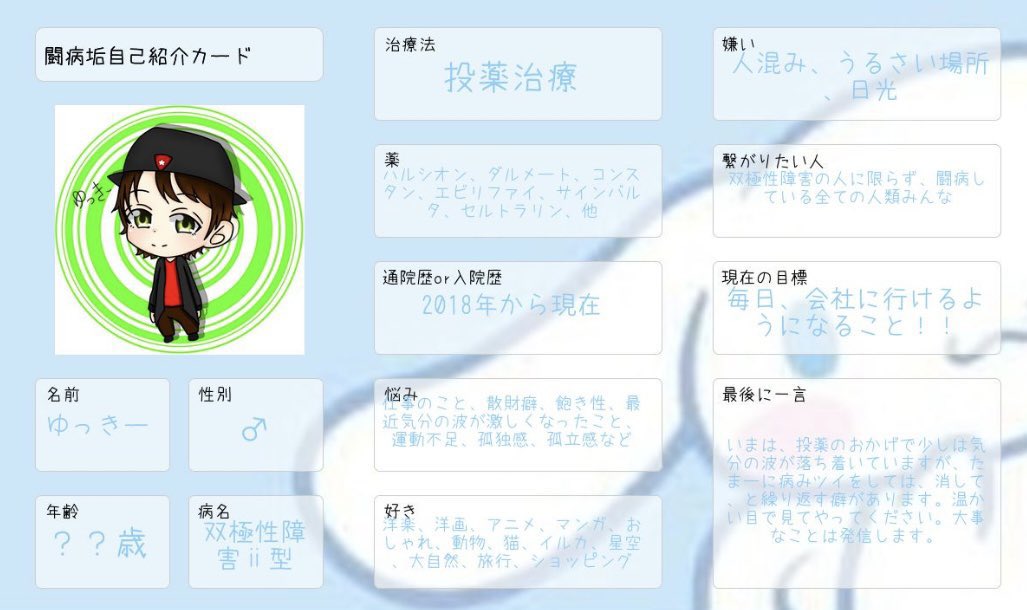 ゆっきーページ ゆっきー (@yukky888111) / Posts / X