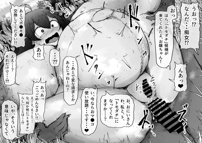 n回目の妊娠中でも「トモダチ」作りが下手なオカルトマニアちゃん 