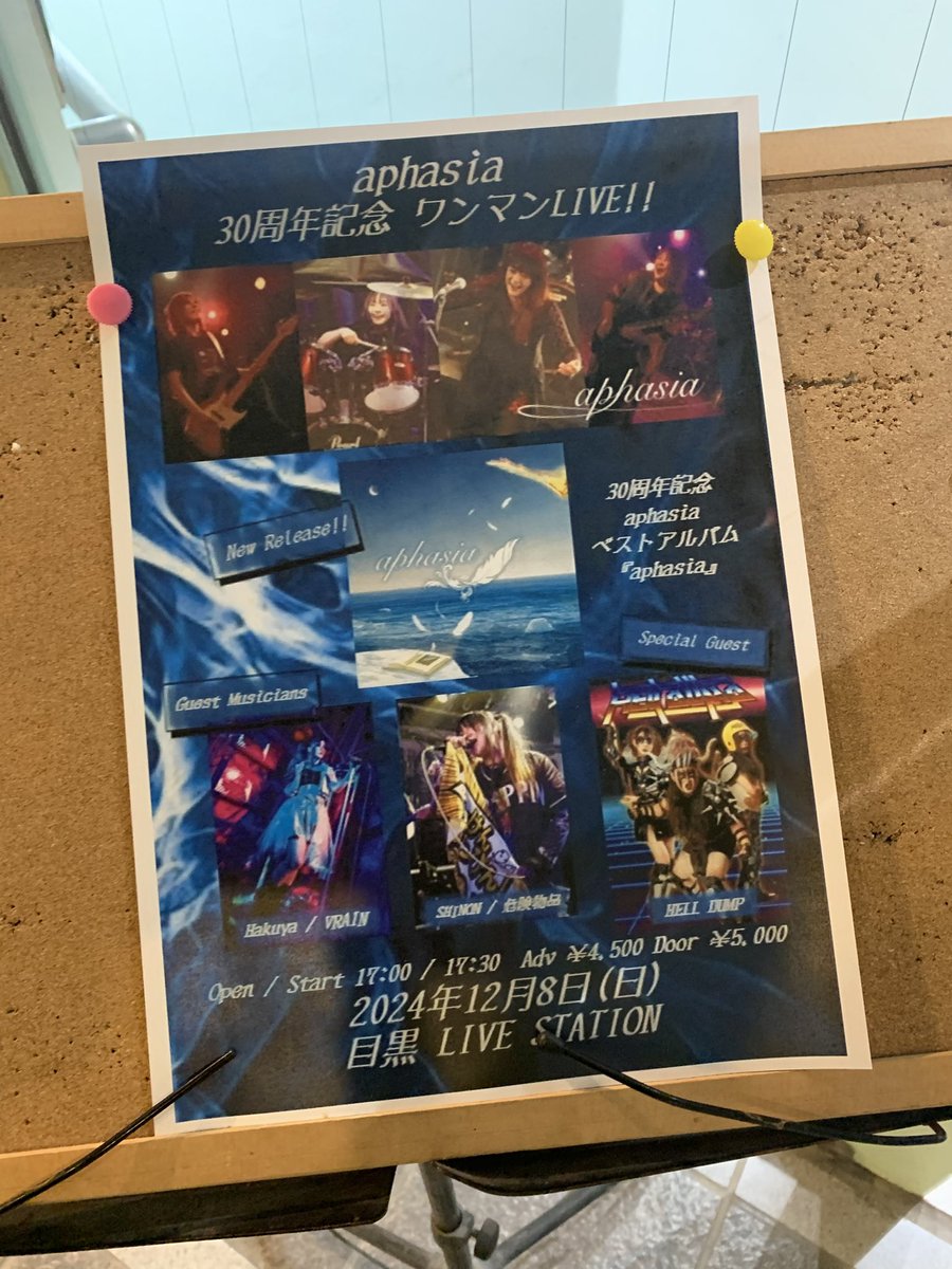 iwata_thy_name's tweet image. #aphasia
30周年

昨日行けなかったとんかつとんきで腹ごしらえして
今日は目黒LIVE STATIONでアフェイジア！

しみじみ、ええ曲多いねー
曲がいいってLIVEでもやっぱり強い🤘

スペシャルゲストのHellDumpも金曜のミディアンで知ってる方に教えてもらっていたので
設定？😆も認識しておけました🫡