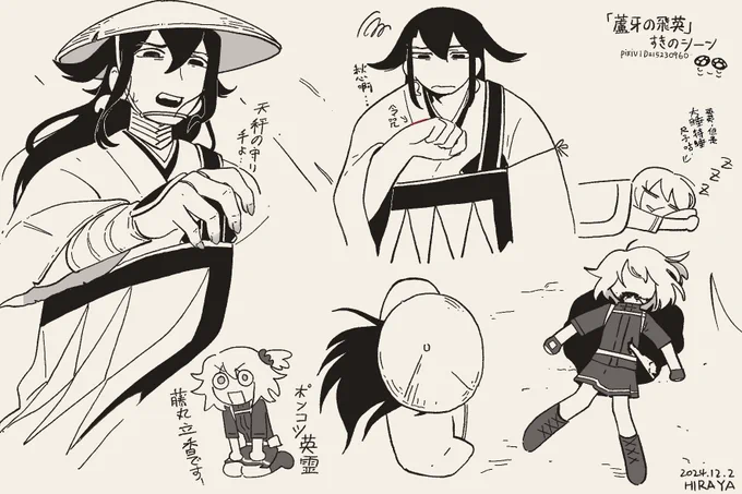 平安リンぐだ(小説本当に凄くうまかった🥹 