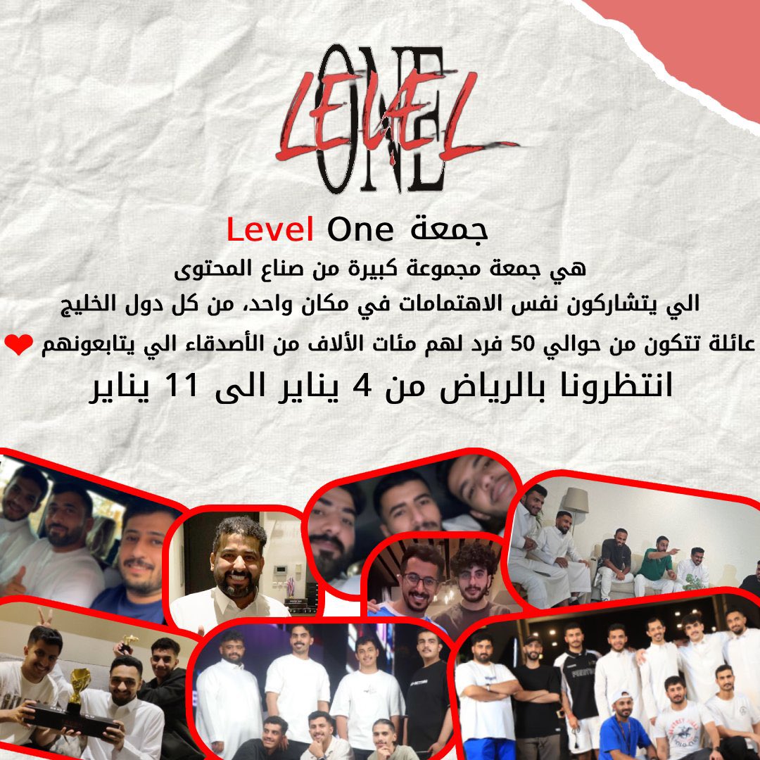 مساء الخير، جمعة <a href="/LevelxOne/">Level One</a> الموسمية بتكون بداية شهر يناير القادم بإذن الله(بعد شهر) ولمدة اسبوع كامل في العاصمة الرياض❤️

ينتظرنا جدول مليء بالفعاليات الي بيغطونها الشباب على حساباتهم، للشركات والجهات المهتمة بالتنسيق او الرعايات التواصل DM او عبر هذا الايميل
iAzx70@gmail.com
🗓️