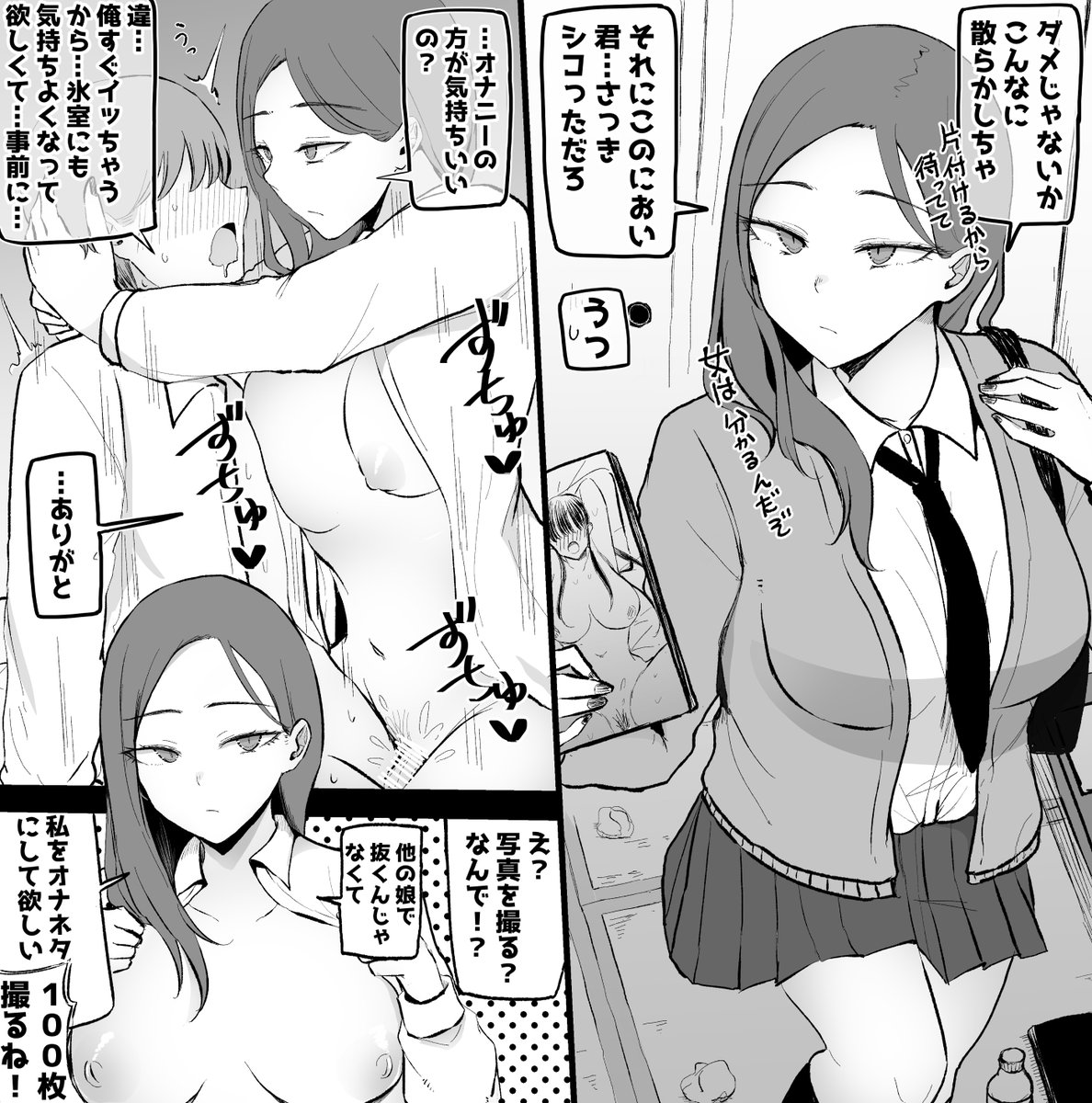 【再掲】絶対自分で射〇して欲しいダウナーちゃん 