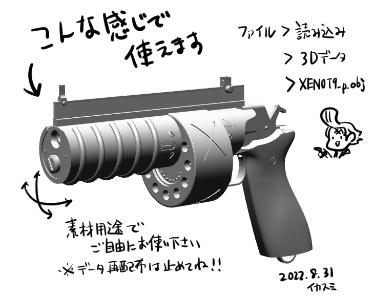 イカスミ tweet media