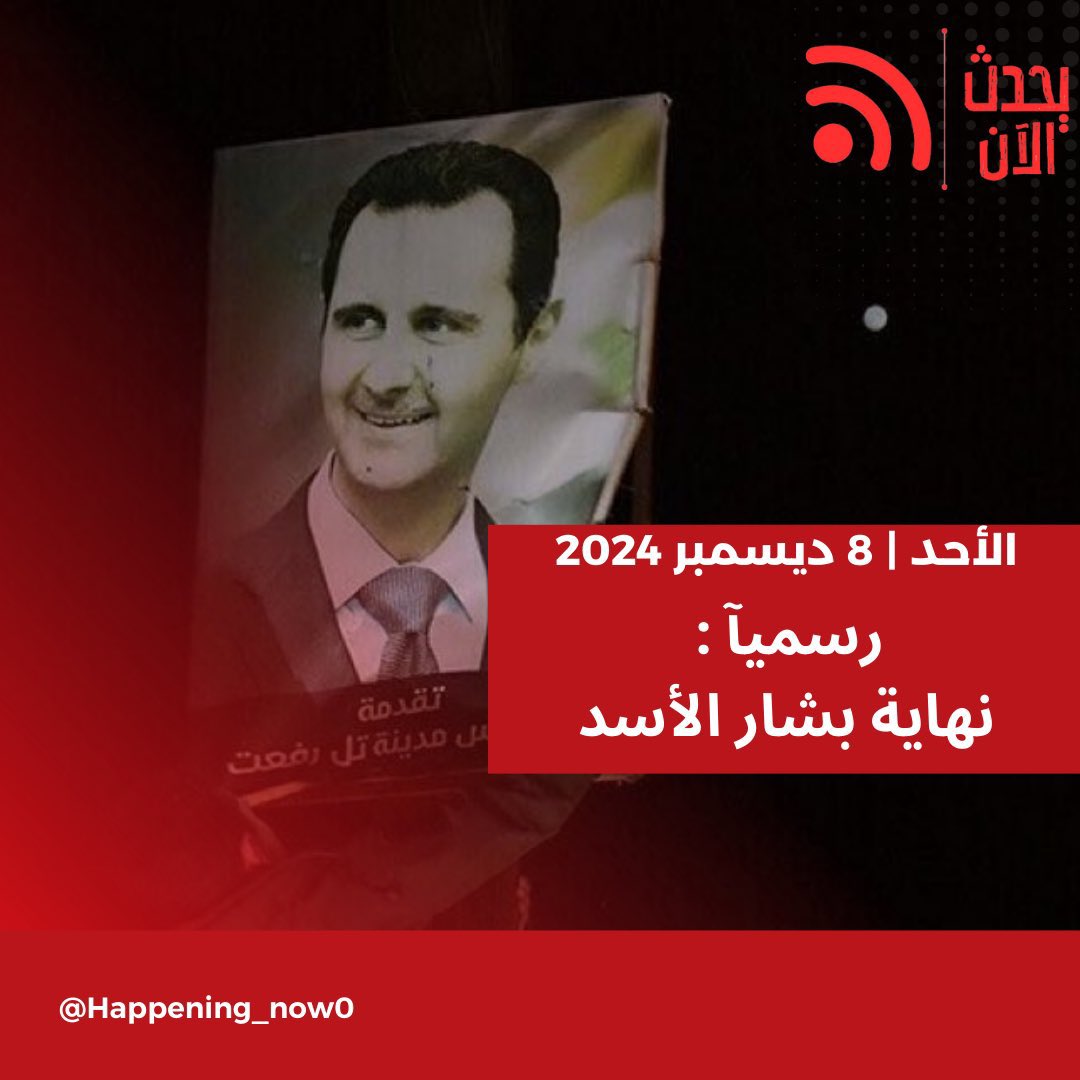 الحمدلله دائماً وأبداً 

 #سوريا_تتحرر