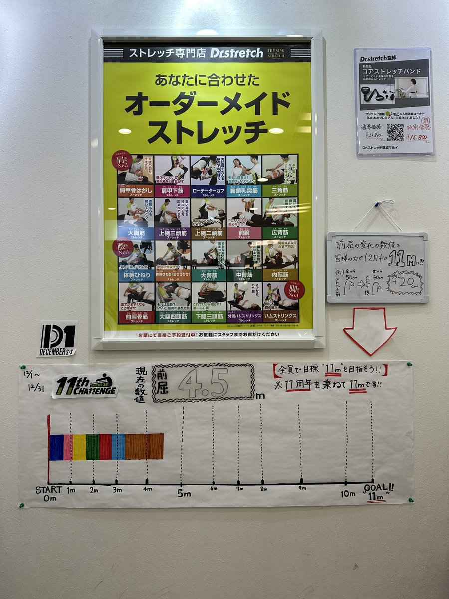 ds_okn's tweet photo. 💐草加店11周年💐

ここまでこれたのは本当にお客様と
歴代の草加店メンバーの皆様のお陰です！

大好きなお店がずーーーーーと
続きますように🎄🎅🌟

12歳の草加店もみなさんよろしく
お願いします🎂🎊🎉
 #イベント盛りだくさん
 #前屈チャレンジ
 #11周年
@sFOmNjgtuoq1MiC 
@XASVJPMXYPSnzeb https://t.co/8gq1Upyp1f
