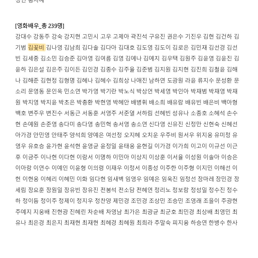 김꽃비 배우님
4학년 보경이에서 보경이 역으로 나오신분이에요!!