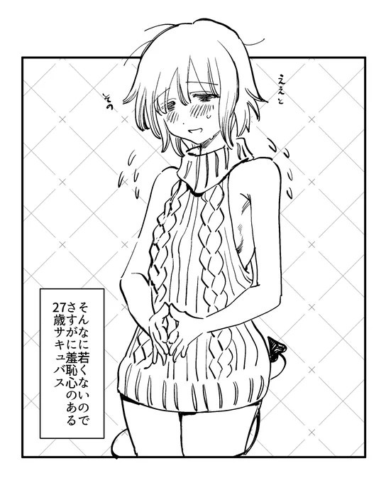 どうていころせなさそう 