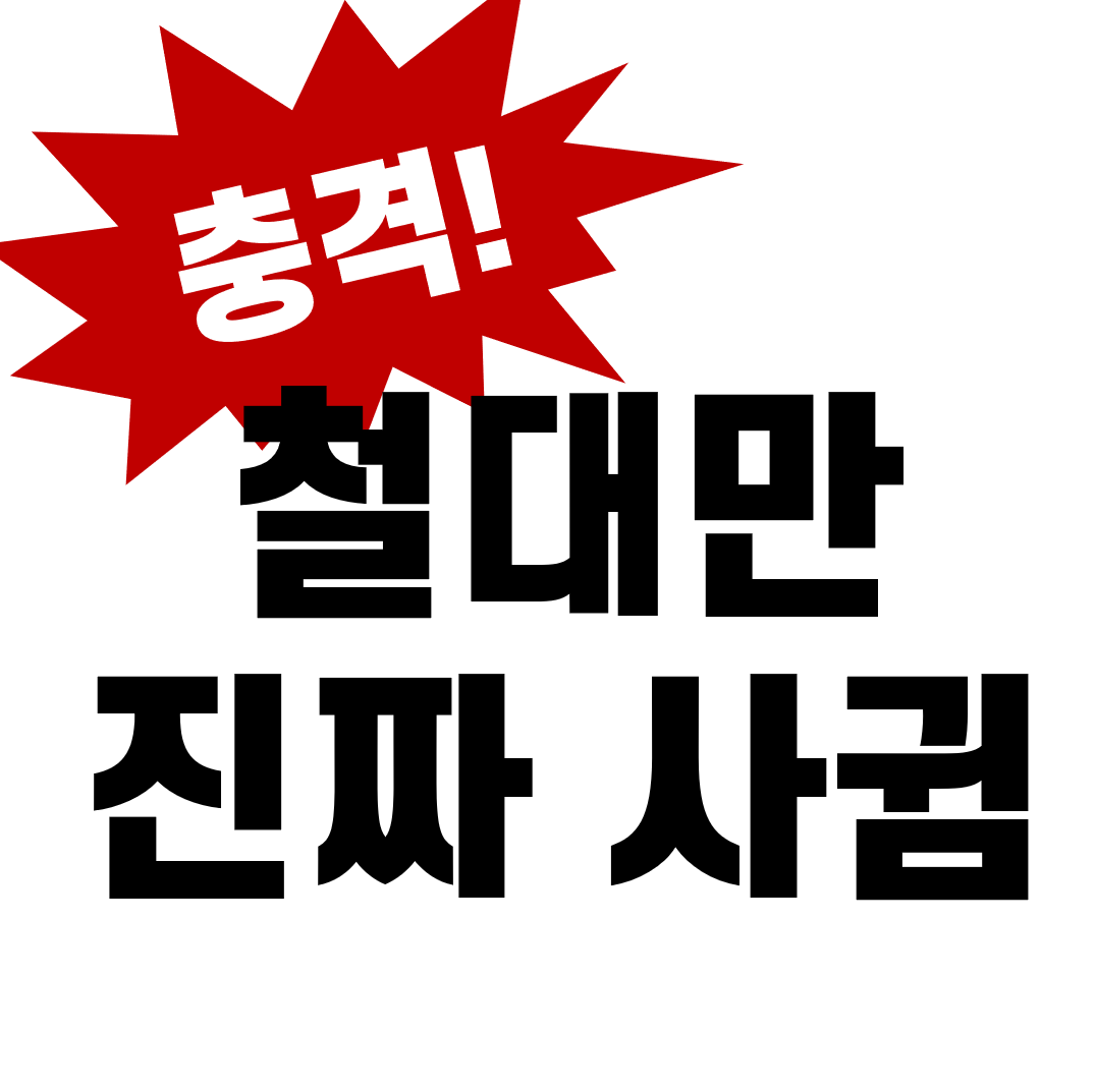 momumma_'s tweet photo. 뚝딱뚝딱 만들어놓고 댄동 신청할때 알뜰하게 써먹는 부스컷 https://t.co/7kICfOsXes