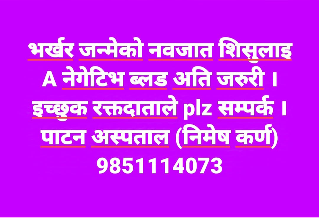 MadhukarKhanal's tweet photo. सहयोगको याचना https://t.co/mHpy1slbBa