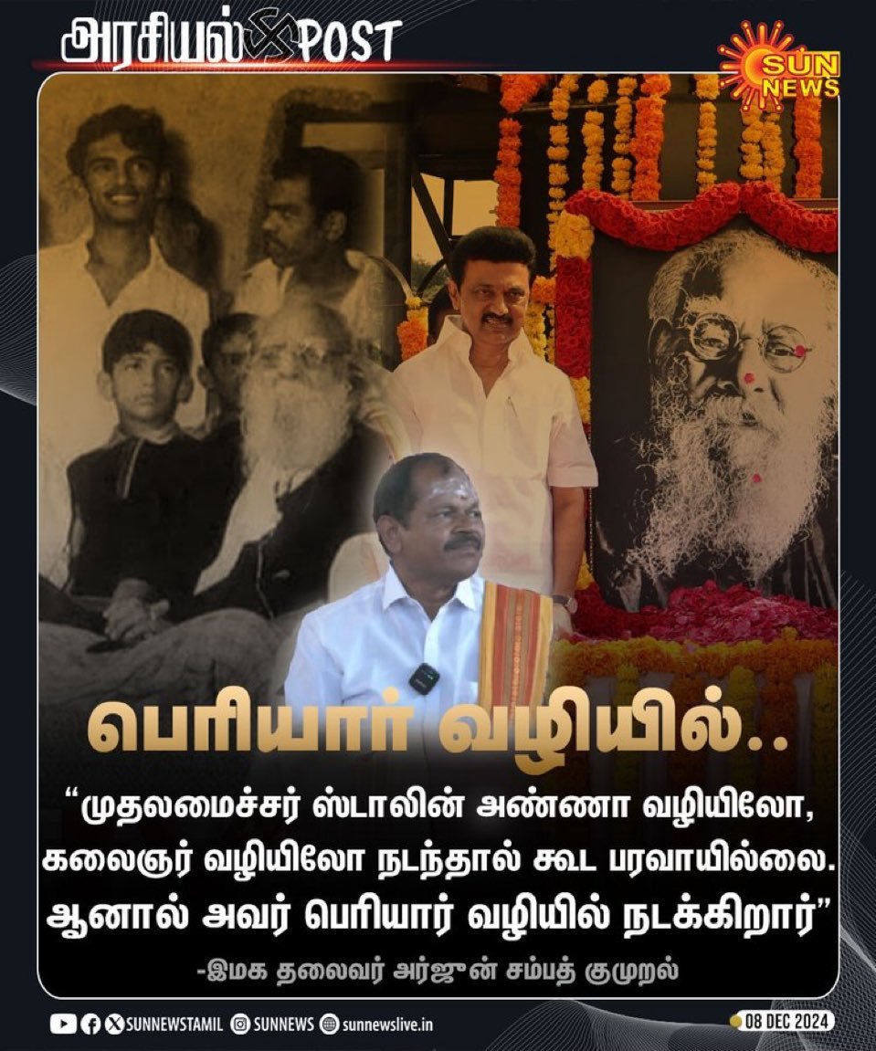 இவர் வாயில் சர்க்கரை, கல்கண்டு போடலாம்.