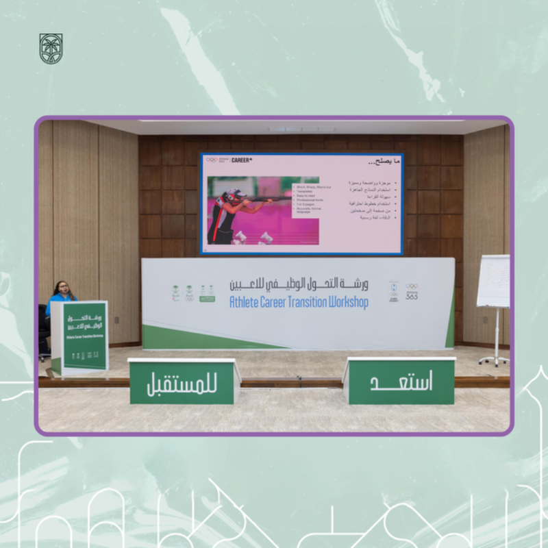 TeamSaudi's tweet photo. • جلسات لاكتشاف الذات 💡
• نصائح للسيرة الذاتية 📝
• دعم للمسيرة المهنية ✅

📰| بتنظيم اللجنة #الأولمبية_والبارالمبية_السعودية والتضامن الأولمبي، اختُتمت ورشة عمل "التحول الوظيفي للاعبين" التي تساعد الرياضيين في مساراتهم المهنية والشخصية.

• التفاصيل 👇🏻
