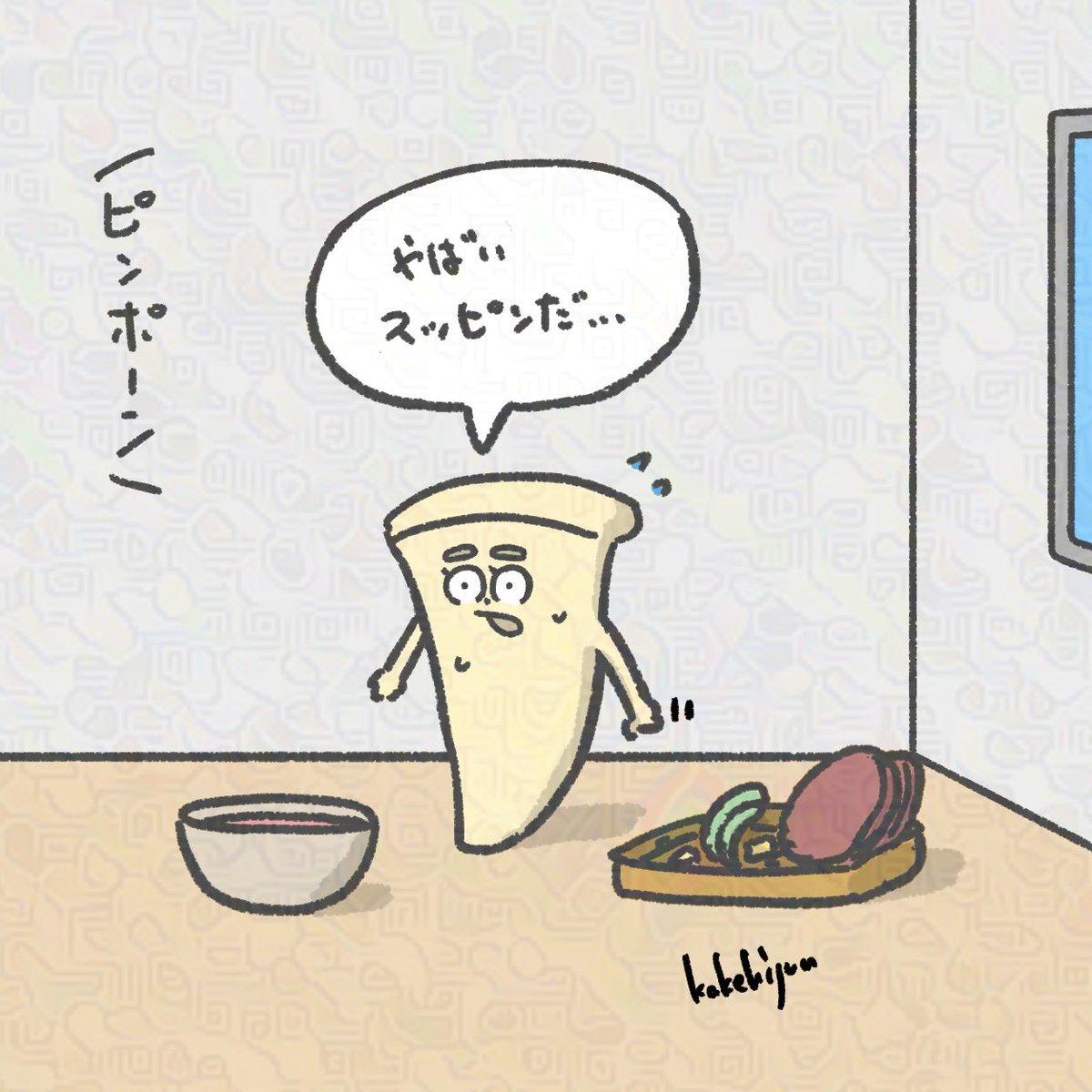 デートを寝坊したピザ 
