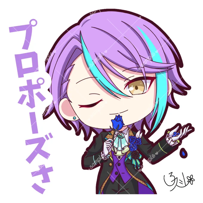 ジュンブラ限定類くん#prsk_FA 