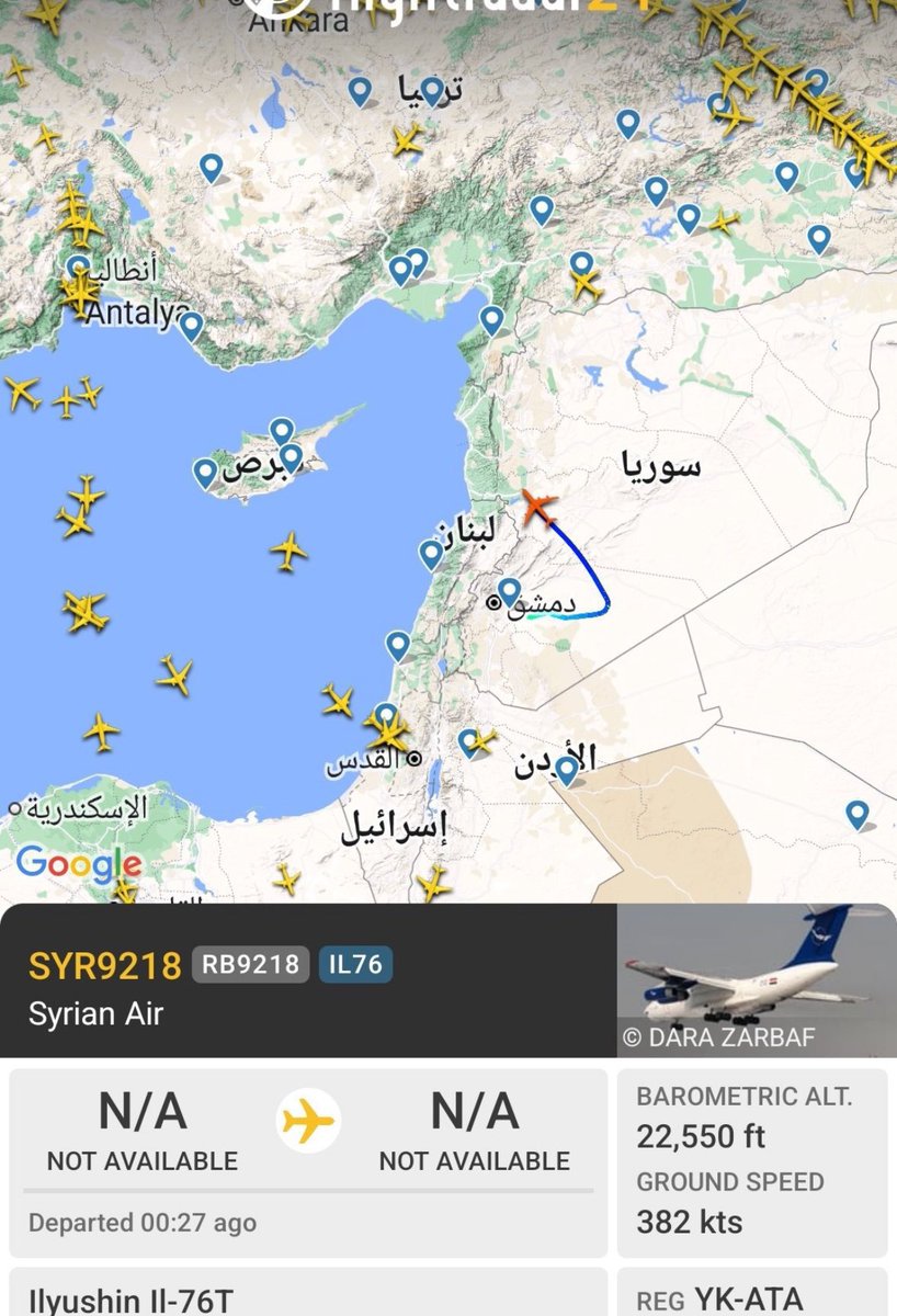 أتمنى البحث بنفس احداثيات اللي ظهرت ب flightradar24 عن حطام الطائرة
اللهم انني لست بشامت
لكن من سعادتنا ب #سوريا وتحرير أهلها من الطاغية

#بشار_الأسد