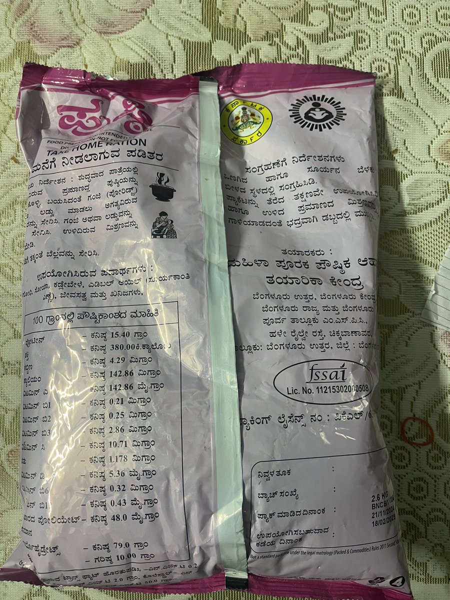 basanagoudaINC's tweet photo. The baby food being provided by the government &amp; noticed some concerning issues.
The jaggery lacks sweetness, and its color &amp; texture suggest possible adulteration.
The “Pushti” mix, which includes wheat &amp; soya powder, seems insufficient in terms of nutritional value for babies. https://t.co/aLb6mJbuxF