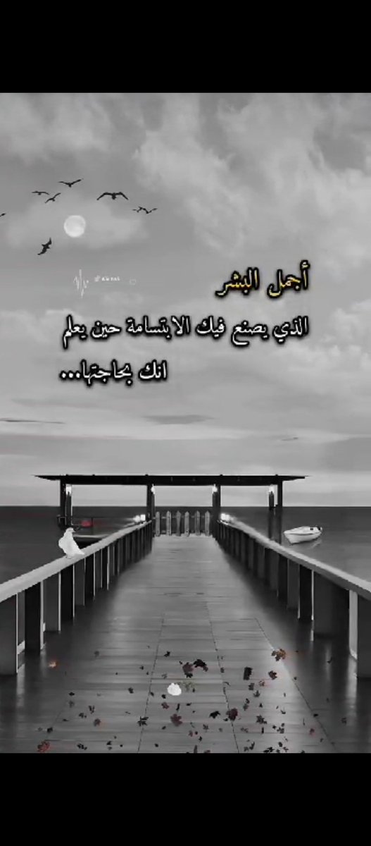 ماجمل حين يقف الواحد بجانبك عندما يعلم انك بحاجت الوقوف                                        ؟ ولاكن لاحد يقف الا جانبك الا وقت المصلحه...........       مساء الورد لناس اطيبين