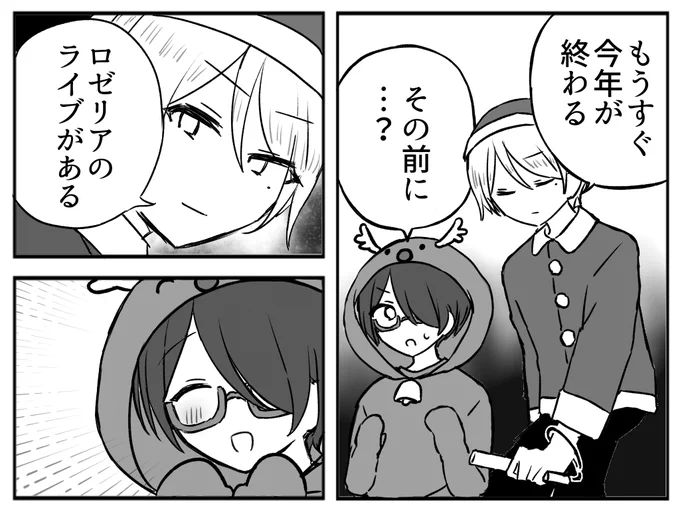 来週はこれをモチベにがんばるぞ 