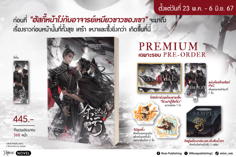 SecretY2636's tweet photo. ในซีล รอบพรี สิ้นแสงอนธการ เล่ม 1 2 มีทิชชู่
💰 750 รส.
💰 420 เฉพาะล.1 รอบพรี

 #สิ้นแสงอนธการ #นิยายวายแปลจีน #นิยายวายแนะนำ #นิยายวาย #นิยายวายมือสอง #นิยายวายมือสองสภาพดี #ส่งต่อนิยายวาย #ขายนิยายวาย #ขายนิยายวายมือสอง #ส่งต่อนิยายวาย #ฮัสกี้หน้าโง่กับอาจารย์เหมียวขาวของเขา https://t.co/7WXcMmg90l
