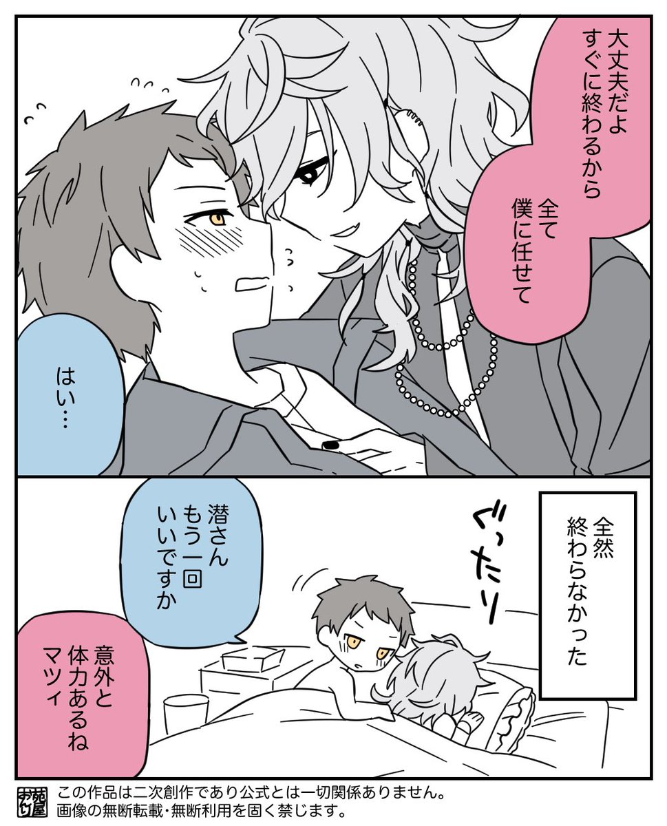 太潜 たおくぐ
終わらなかった 