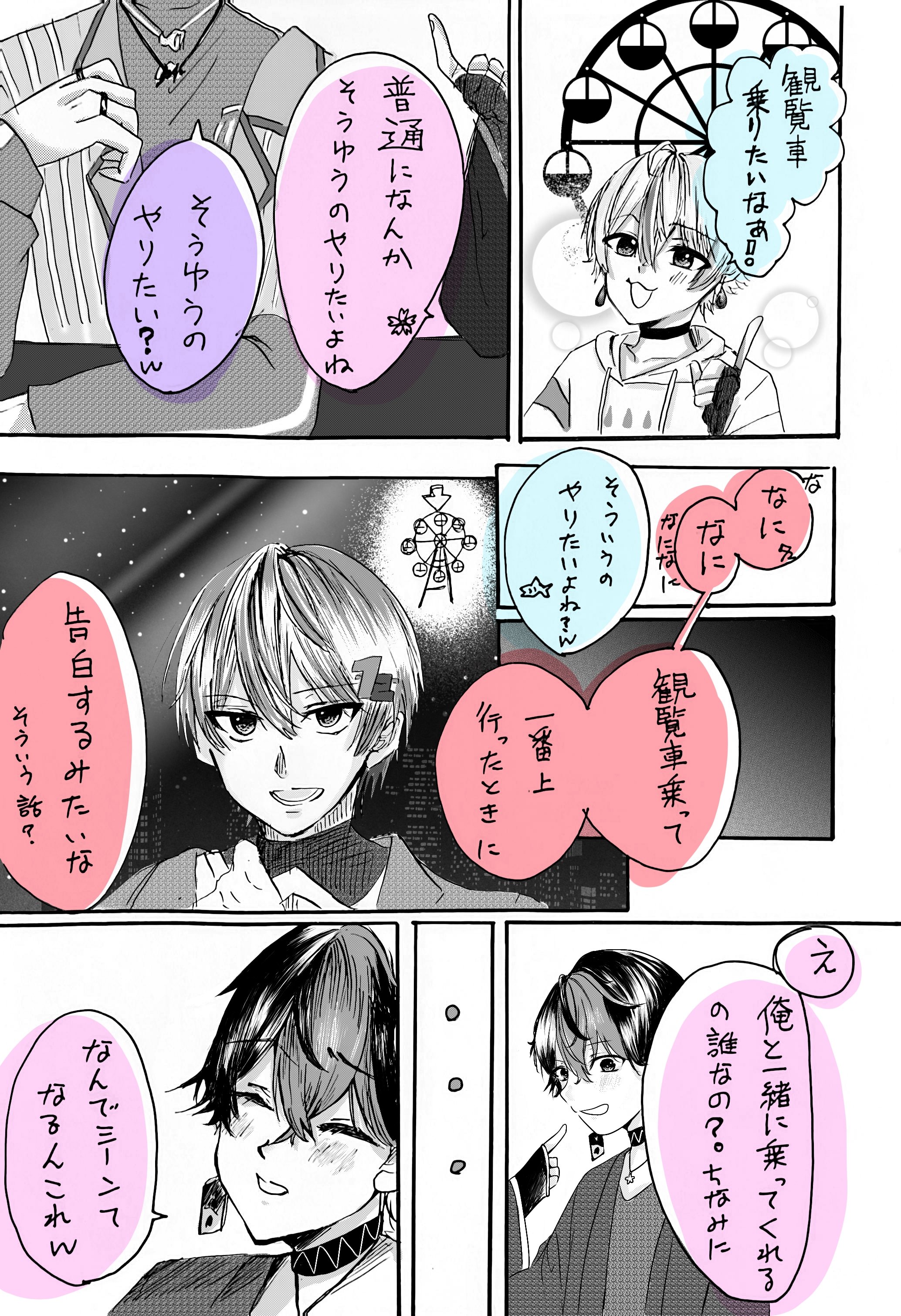 Highlights by sizuya🎼 (@sizuya_wotaku) / X