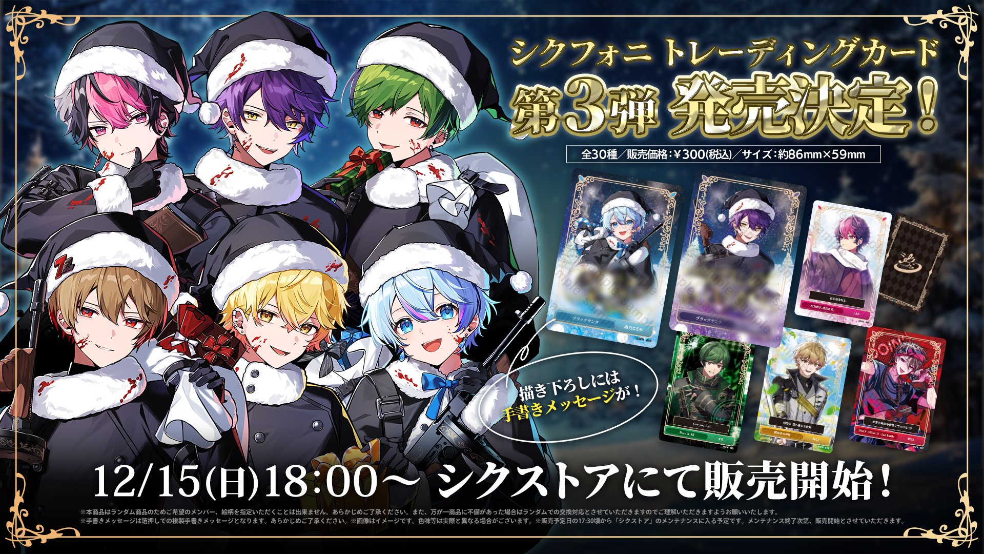シクフォ二 トレカ 第3段 バラ売り - その他 シクフォ二 トレカ 第3段 バラ売り - その他
