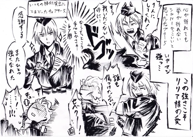 序盤の展開を振り返ってみたchapter5!この時のシルバーを見ていると胸が苦しくなる……にしても強い!心が折れても拳が折れないシルバー先輩マジかっけえッス!戦いを拒否して尚その拳は留まることを知らない…!! 