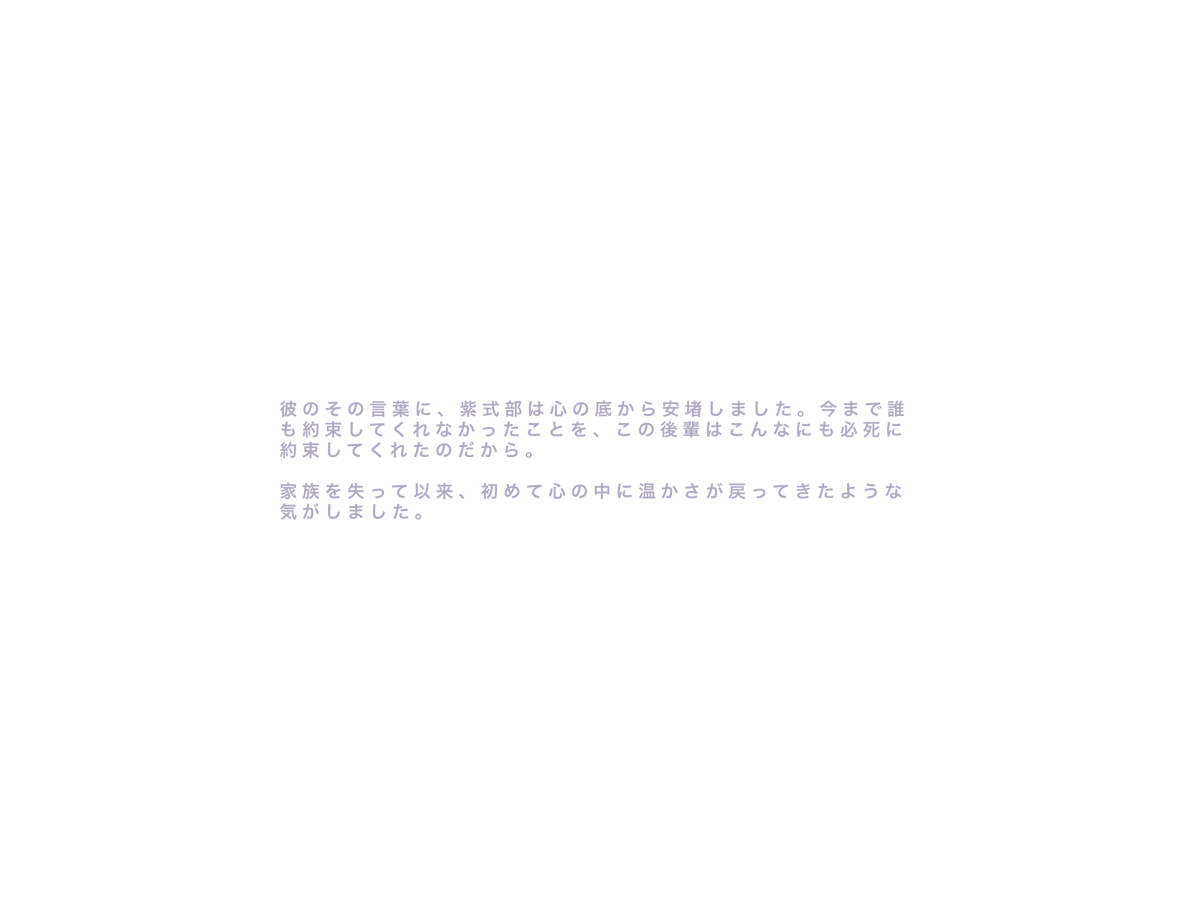 deprive_TL's tweet photo. ▎紫式部
#DEPRIVE_裏CS https://t.co/YR9snudybq