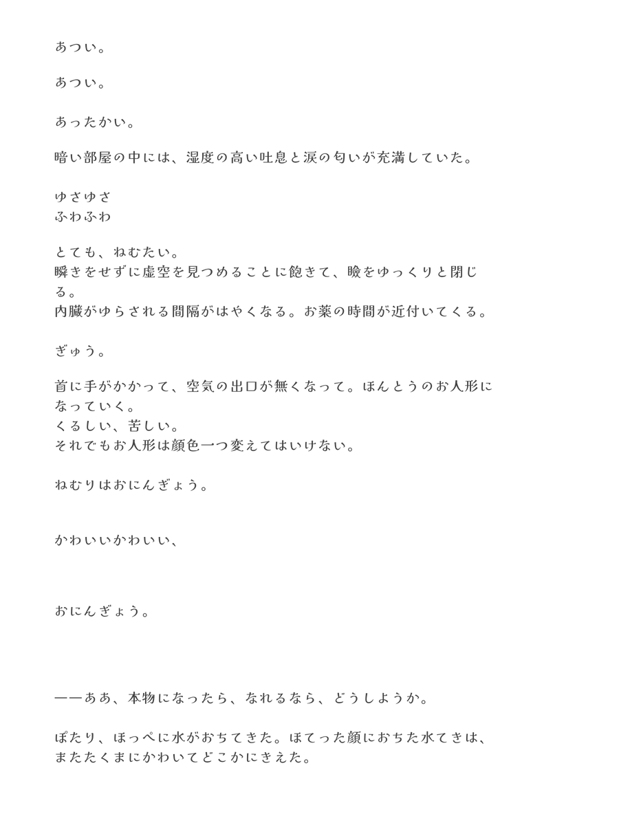 deprive_TL's tweet photo. ▎良居眠
#DEPRIVE_裏CS https://t.co/pK106G5ZGl