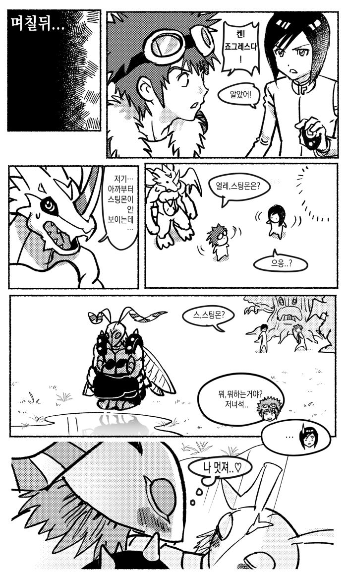 나르시시스트인가?
아녀 파트너사랑디지먼인데여