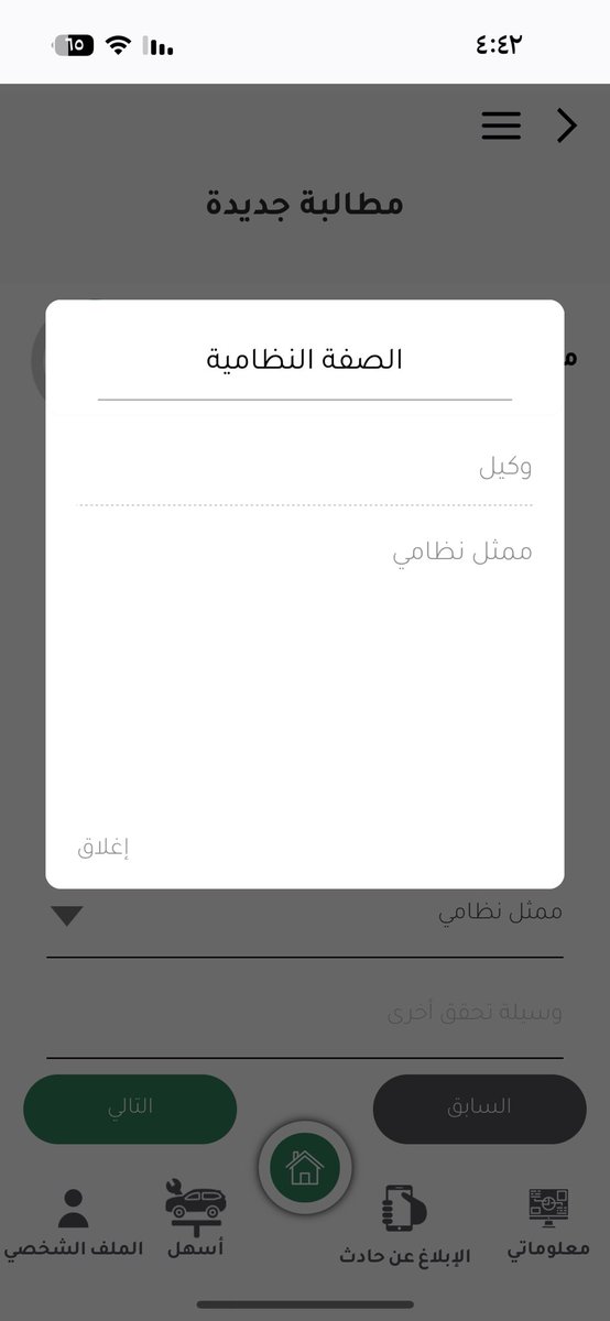 bod2280's tweet photo. @NajmKSACare السلام عليكم انا واحد صدمني وخلصت كل الاجراءات من تقدير و و و والان ابي اسوي مطالبة على شركة التأمين من تطبيقكم ووصلت الى الصفة النظامية ايش معناها ؟ 
السيارة بأسم الوالدة وانا مُفَوَض https://t.co/aTE1jCy6CQ