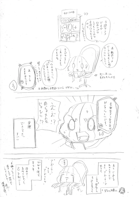 ▓今週のモザイク答え合わせ▓
皆様、お待たせしました‼️
#アンデラ 戸塚先生描き下ろしおまけ漫画到着💨

今週号の「僕とロボコ」皆さんは読みましたか❓
宮崎先生❗️そしてロボコちゃん❗️( @roboco_hizanapa )
最高のパロディありがとうございました✨✨

次号の #ジャンプ はもうすぐ0時に発売‼️ 
