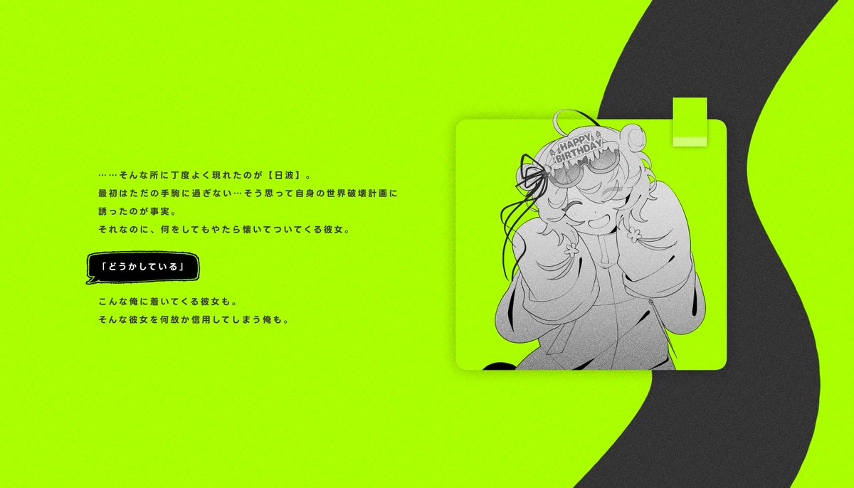 deprive_TL's tweet photo. ▎忠鳥或
#DEPRIVE_裏CS https://t.co/MSco2pJjwQ